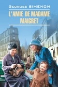 Georges Simenon - L'amie de madame Maigret