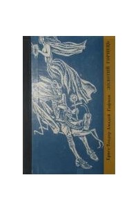 Ернст-Теодор-Амадей Гофман - Золотий горнець та інші твори (сборник)