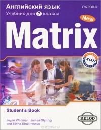  - Matrix 7: Student's Book / Новая матрица. Английский язык. 7 класс