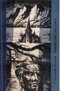 Б’єрнстьєрне Б’єрнсон - Небезпечне сватання (сборник)