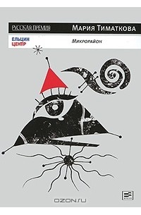 Микрорайон