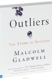 Малькольм Гладуэлл - Outliers: The Story of Success