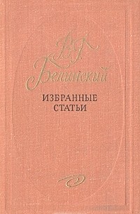 Избранные статьи
