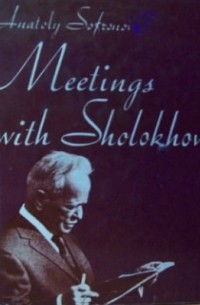 Meetings with Sholokhov