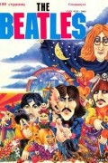 Студенческий Меридиан. Спецвыпуск. The Beatles