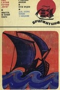 без автора - Бригантина 68. Сборник рассказов о путешествиях, поисках, открытиях