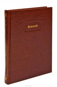 Повесть о житии
