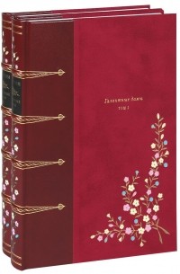 Пьер де Бурдель Брантом - Галантные дамы (подарочный комплект из 2 книг)