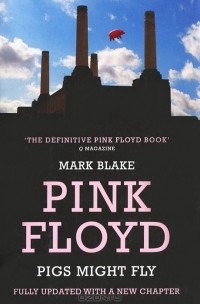 Марк Блейк - Pink Floyd: Pigs Might Fly