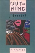 Й. Бернлеф - Out of Mind