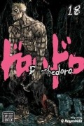 Q Hayashida - Dorohedoro, Vol. 18