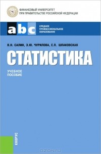  - Статистика