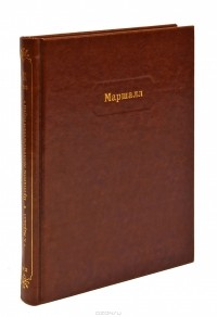 Альфред Маршалл - Принципы экономической науки. Книга 1