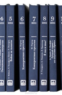 Дэвид Огилви - Школа современного бизнеса. 2011 год (комплект из 12 книг)