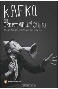 The Great Wall of China: And Other Short Works