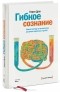 Кэрол Дуэк - Гибкое сознание. Новый взгляд на психологию развития взрослых и детей