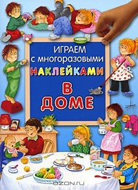 Е. Г. Карганова - В доме