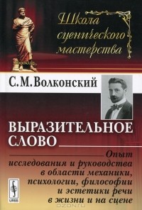 Доклад: Волконский Петр Михайлович