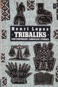 Henri Lopes - Tribaliks: Contemporary Congolese Stories