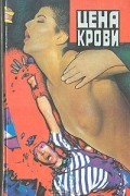 Марджери Аллингем - Дело покойника Свина