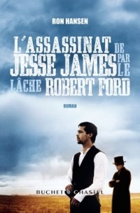 Рон Хансен - L'assassinat de Jesse James par le lache Robert Ford