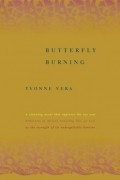 Ивонн Вера - Butterfly Burning
