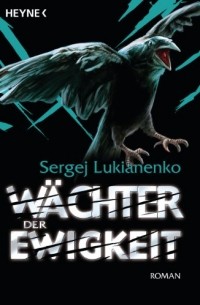 Sergei Lukianenko - Wächter der Ewigkeit