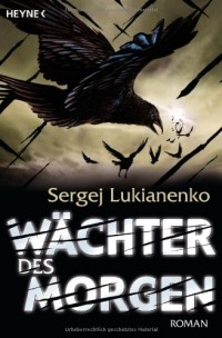 Sergej Lukianenko - Wächter des Morgen: Roman