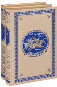Гюстав Эмар - Короли океана (эксклюзивный подарочный комплект из 2 книг)