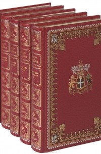 Понсон дю Террайль - Молодость Генриха IV. В 5 томах (эксклюзивный подарочный комплект)