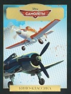 В. А. Бакурский - Самолеты