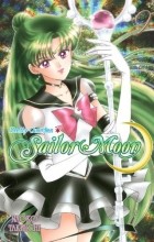 Naoko Takeuchi - Pretty Guardian Sailor Moon, Vol. 9
