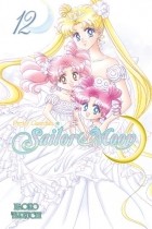 Naoko Takeuchi - Pretty Guardian Sailor Moon, Vol. 12