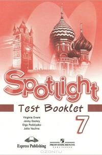 Spotlight 7: Test Booklet / Английский язык. 7 класс. Контрольные задания