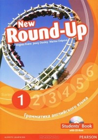  - New Round-Up: Student's Book: Level 1 / Грамматика английского языка 1 (+ CD-ROM)