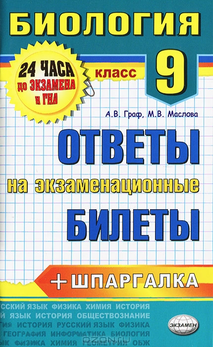 Шпаргалка: Билеты по георафии