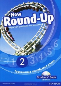  - New Round-Up: Student's Book: Level 2 / Грамматика английского языка 2 (+ CD-ROM)