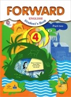 - Forward English: Student&#039;s Book: Part 2 / Английский язык. 4 класс. В 2 частях. Часть 2