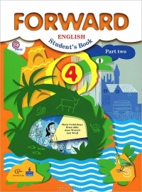  - Forward English: Student's Book: Part 2 / Английский язык. 4 класс. В 2 частях. Часть 2