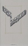  - Будни и праздники