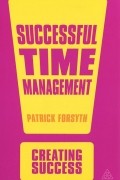 Патрик Форсайт - Successful Time Management