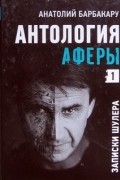 Анатолий Барбакару Фото До И После Пластики