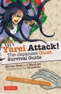  - Yurei Attack: The Japanese Ghost Survival Guide