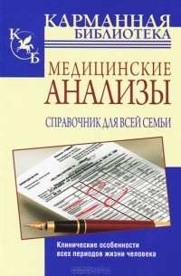 Практическое задание по теме Эниология как паранаука