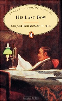 Sir Arthur Conan Doyle - His Last Bow (сборник)