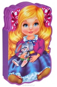 О. Дмитриева - Кукла