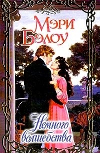 Немного волшебства