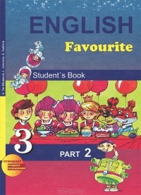  - English Favourite 3: Student's Book: Part 2 / Английский язык. 3 класс. В 2 частях. Часть 2