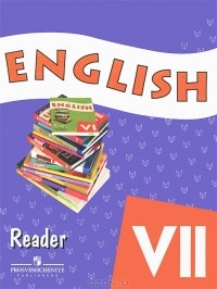  - English 7: Reader / Английский язык. 7 класс. Книга для чтения