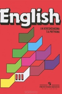  - English 3 / Английский язык. 3 класс